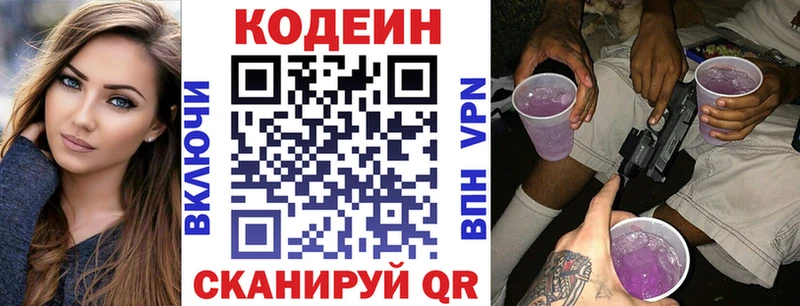 Codein Purple Drank  кракен как войти  Рославль 
