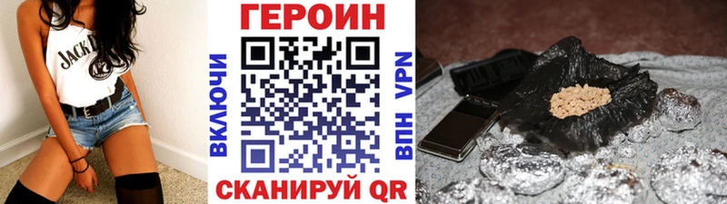 Героин Heroin  Рославль 